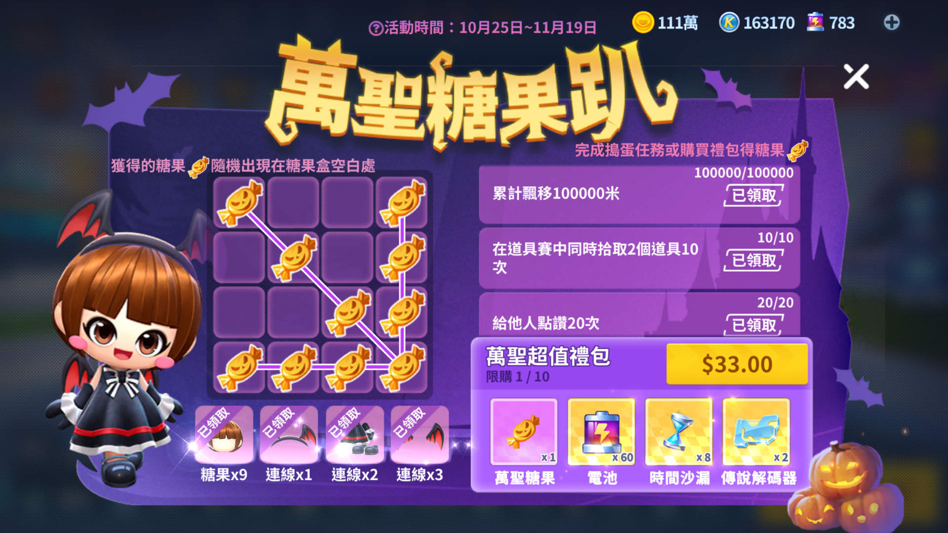 心得 萬聖節糖果趴 跑跑卡丁車rush 哈啦板 巴哈姆特