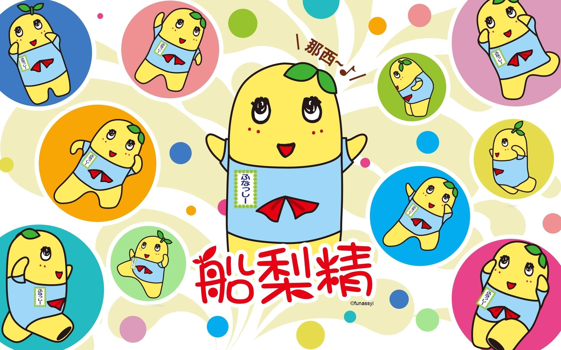 【情報】船梨精身世之謎 @跑跑船梨精 哈啦板 - 巴哈姆特