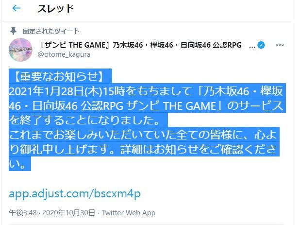 情報】乃木坂46・欅坂46・日向坂46 公認RPG ザンビTHE GAME(殘美)2021/1/28終止服務@AKB48 系列哈啦板- 巴哈姆特