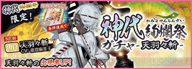 心得 天羽々斬 あめのはばきり 機體介紹 操作解析與個人短評 天華百劍 斬 哈啦板 巴哈姆特