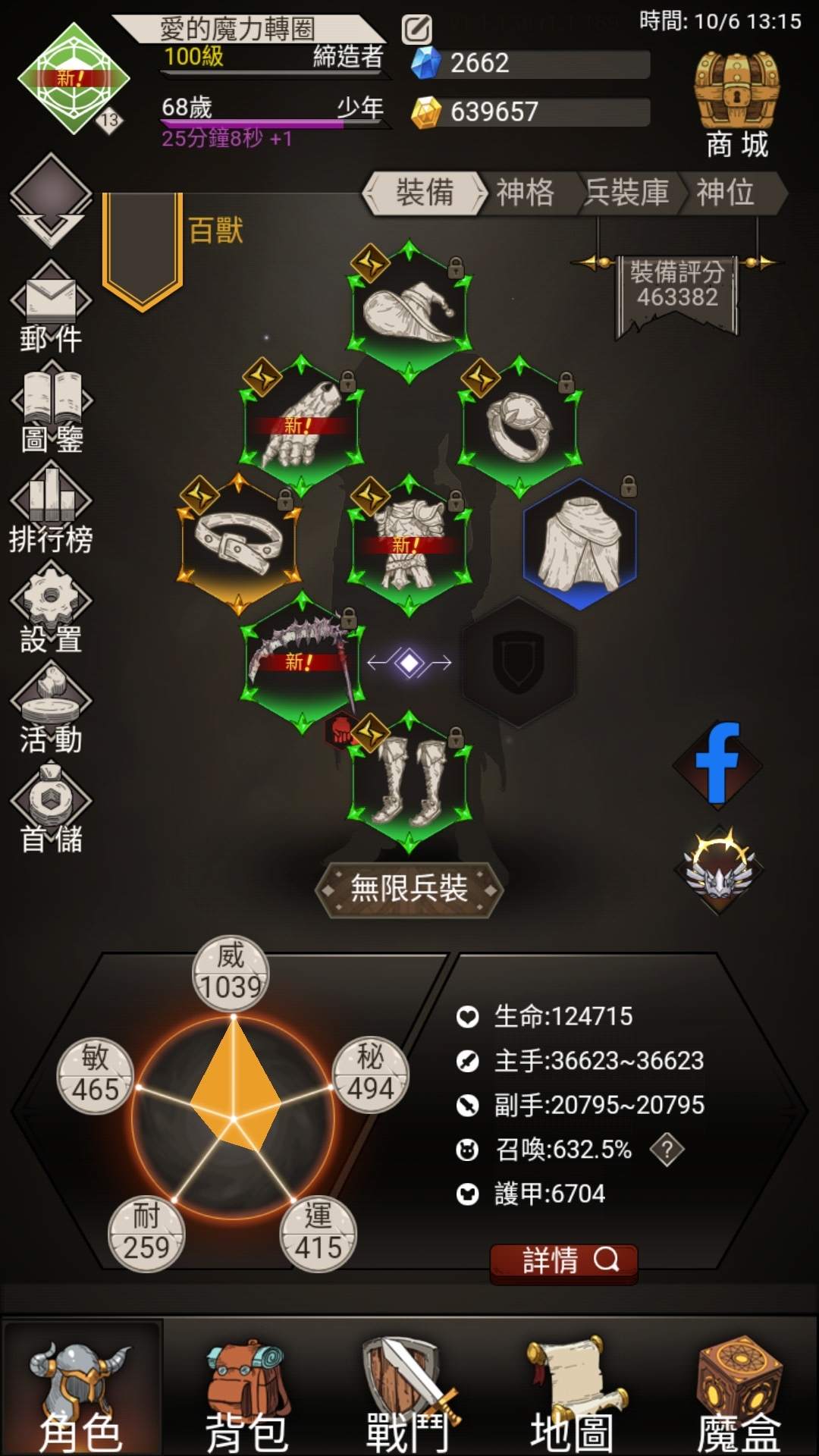 問題】中二的死神鐮刀-無課心得(已160通天) @不朽之旅：重生哈啦板- 巴哈姆特