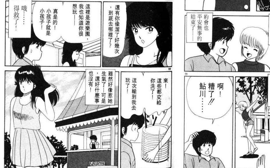談談漫畫 古靈精怪 含劇透 Deco02的創作 巴哈姆特
