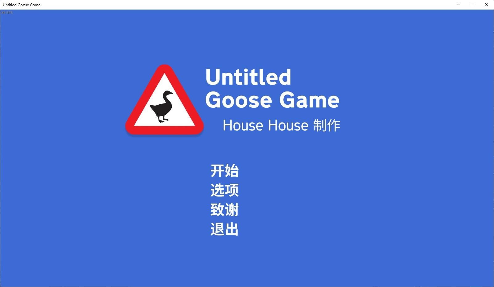 Untitled game коды. Untitled Goose game logo PNG.