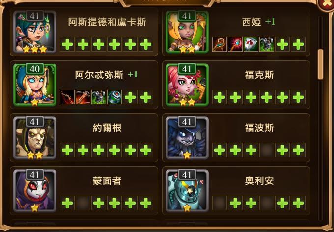 網頁版心得 英雄評價與新手英雄培養推薦 Hero Wars 哈啦板 巴哈姆特