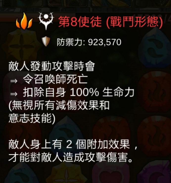 問題 第八使徒敵技 神魔之塔哈啦板 巴哈姆特