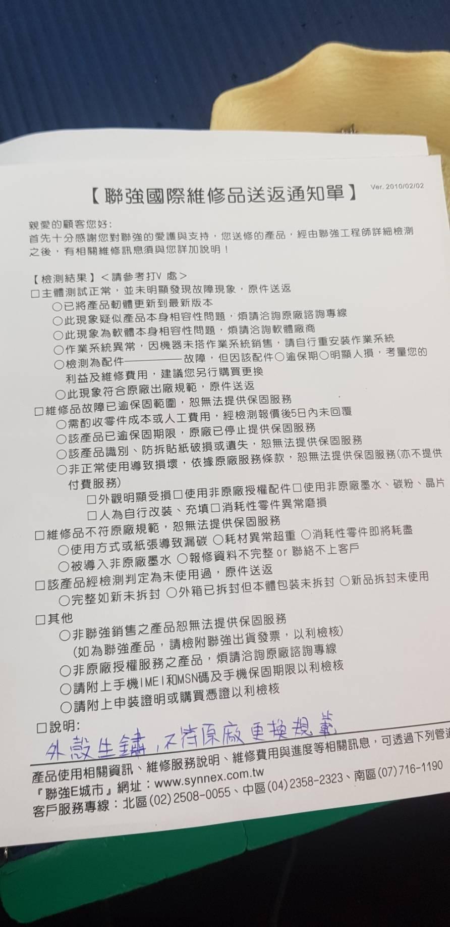 【問題】10/30更新總結 ZOTAC索泰顯卡送聯強 卻因為表面鏽斑or氧化? 導致被退回 @電腦應用綜合討論 哈啦板 - 巴哈姆特