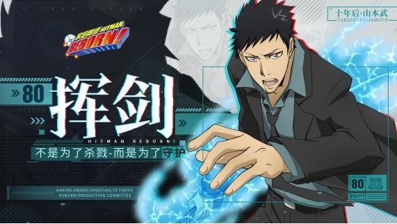 山本 武 十 年 後 家庭教師ヒットマンREBORN 山本武 primaniacs 家庭