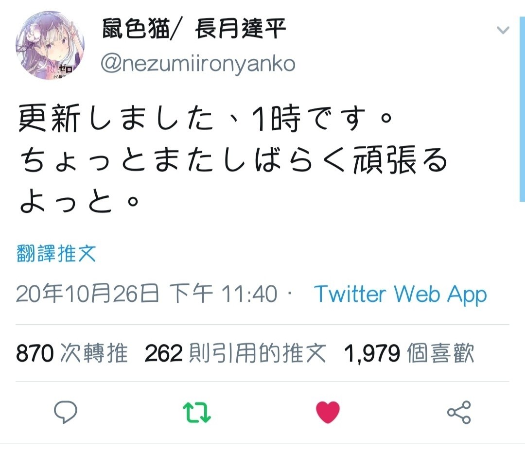 情報 快更新啊啊啊 可能雷 Re 從零開始的異世界生活哈啦板 巴哈姆特