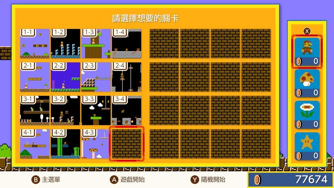 RE:【閒聊】Super Mario Bros 35可以下載了 @NS / Nintendo Switch 哈啦板 - 巴哈姆特