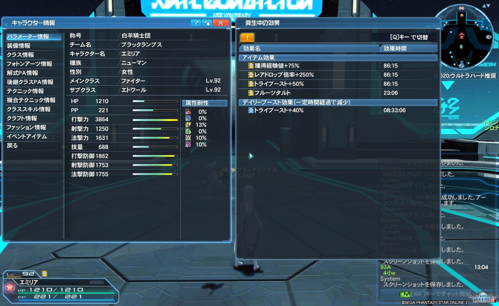PSO2菜鳥百科-遊玩篇 - z735011911的創作 - 巴哈姆特