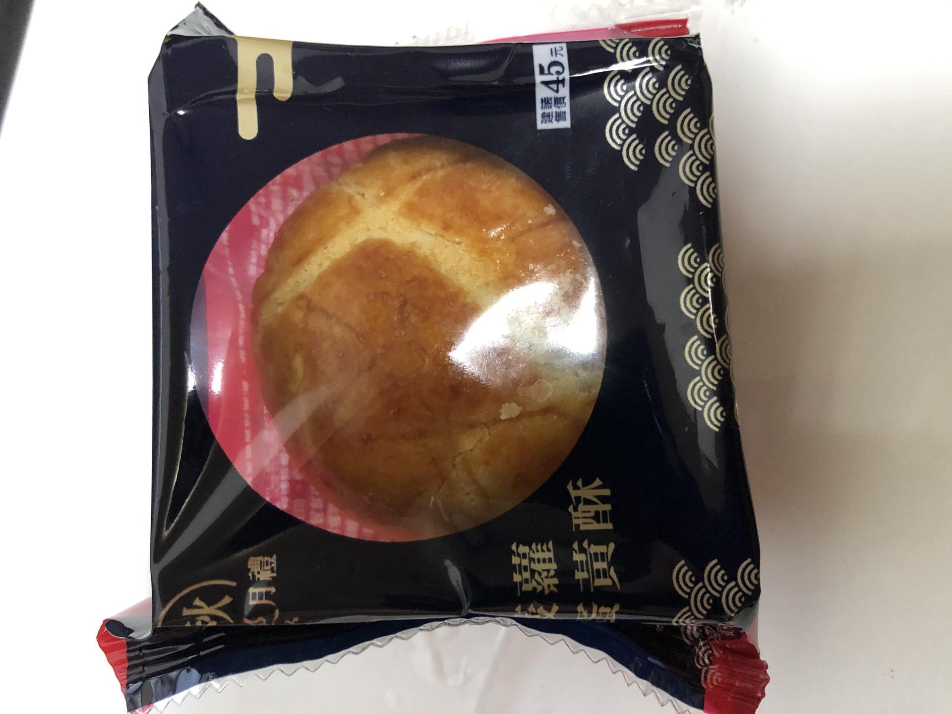 中秋蛋黃酥 Hoo5257的創作 巴哈姆特