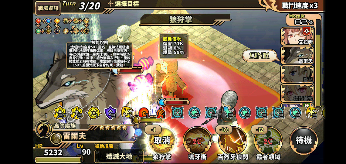 Re 心得 嗷嗷嗷吃我的肉球掌 3 0雷爾夫測試 境界之詩tactics 哈啦板 巴哈姆特