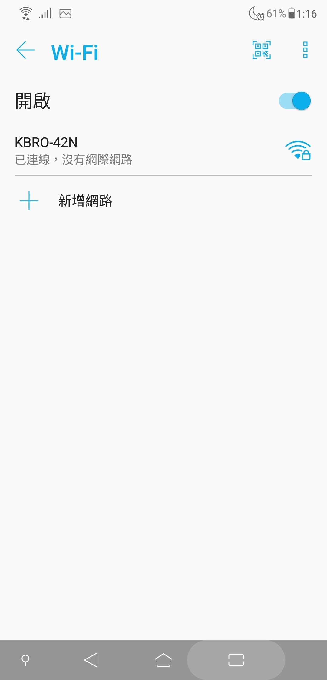 【問題】關於已連線，沒有網際網路 @智慧型手機 哈啦板 - 巴哈姆特