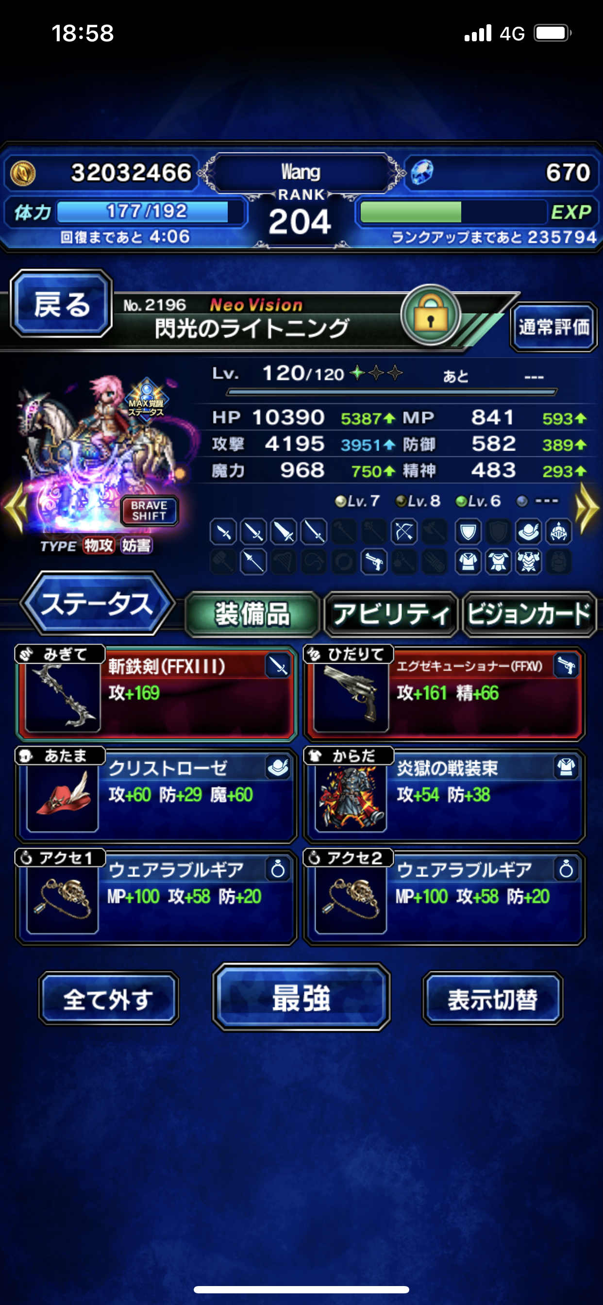 情報 Ff13 新nvユニット登場 10 30 金 15 00より Final Fantasy Brave Exvius 哈啦板 巴哈姆特