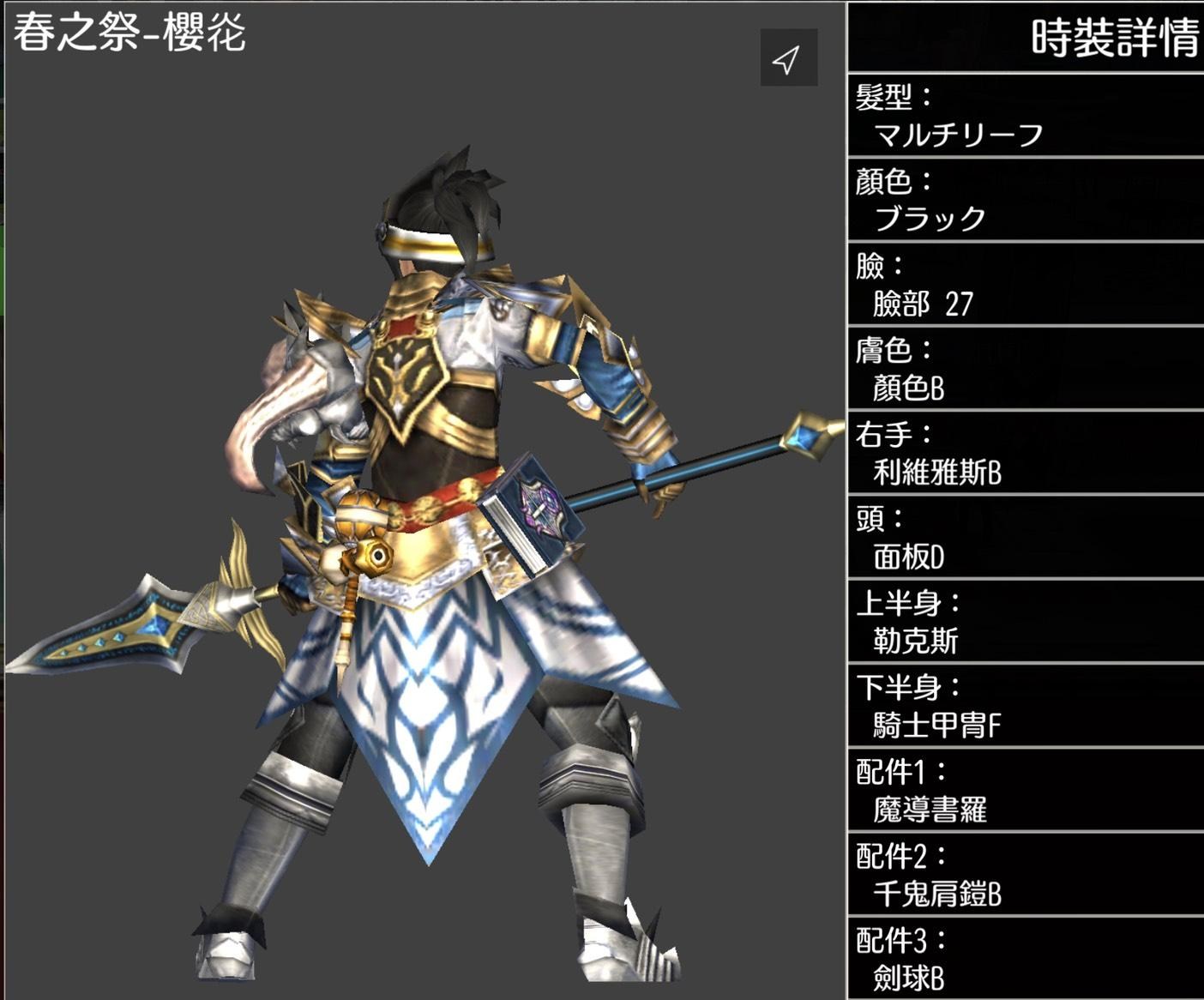 閒聊 Avatar集中討論串 新 傭兵套裝 阿瓦貝爾online 哈啦板 巴哈姆特