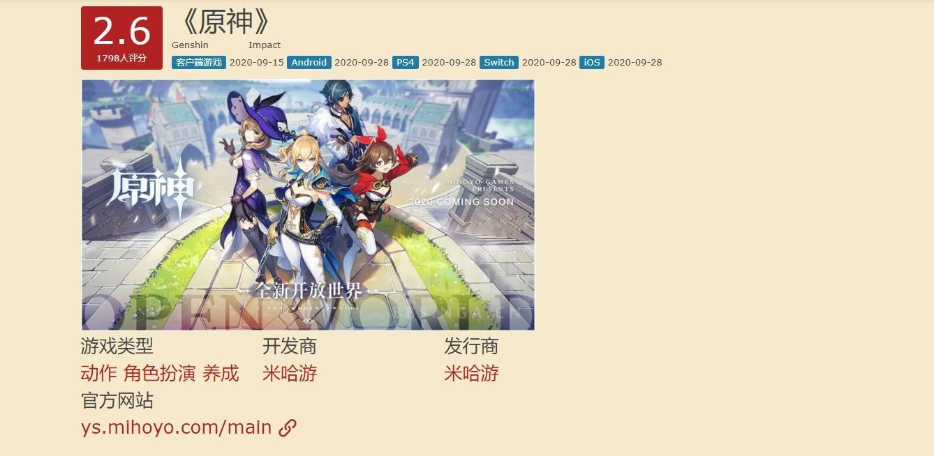 情報 原神nga評分已經接近魔獸世界 原神哈啦板 巴哈姆特