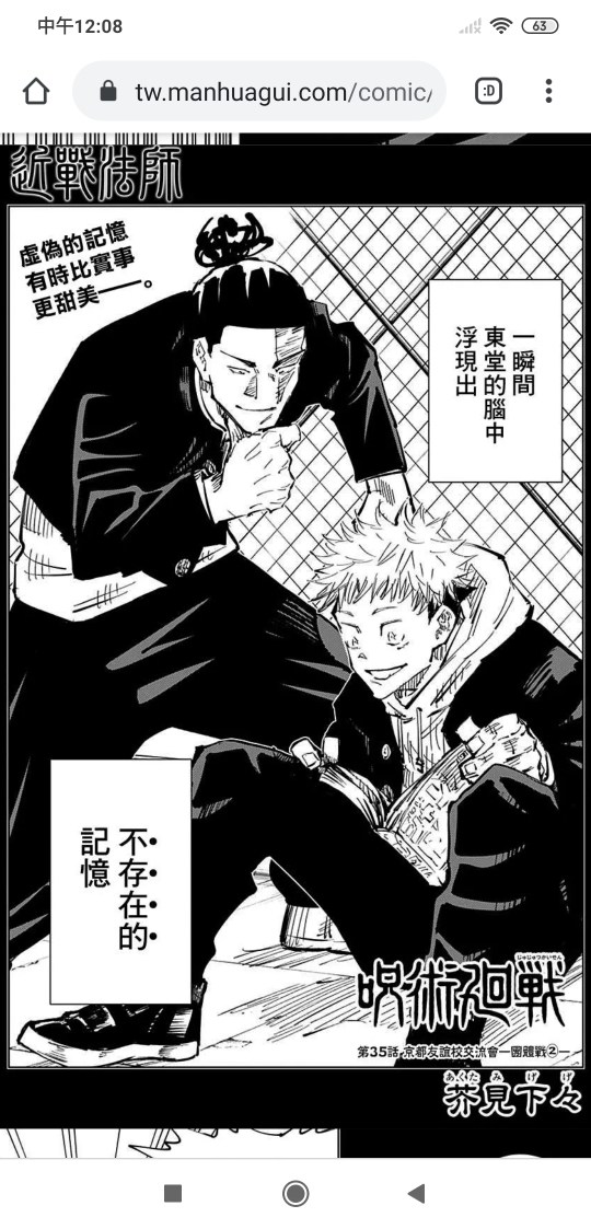 心得 虎杖的術式 圖多請注意 咒術迴戰哈啦板 巴哈姆特