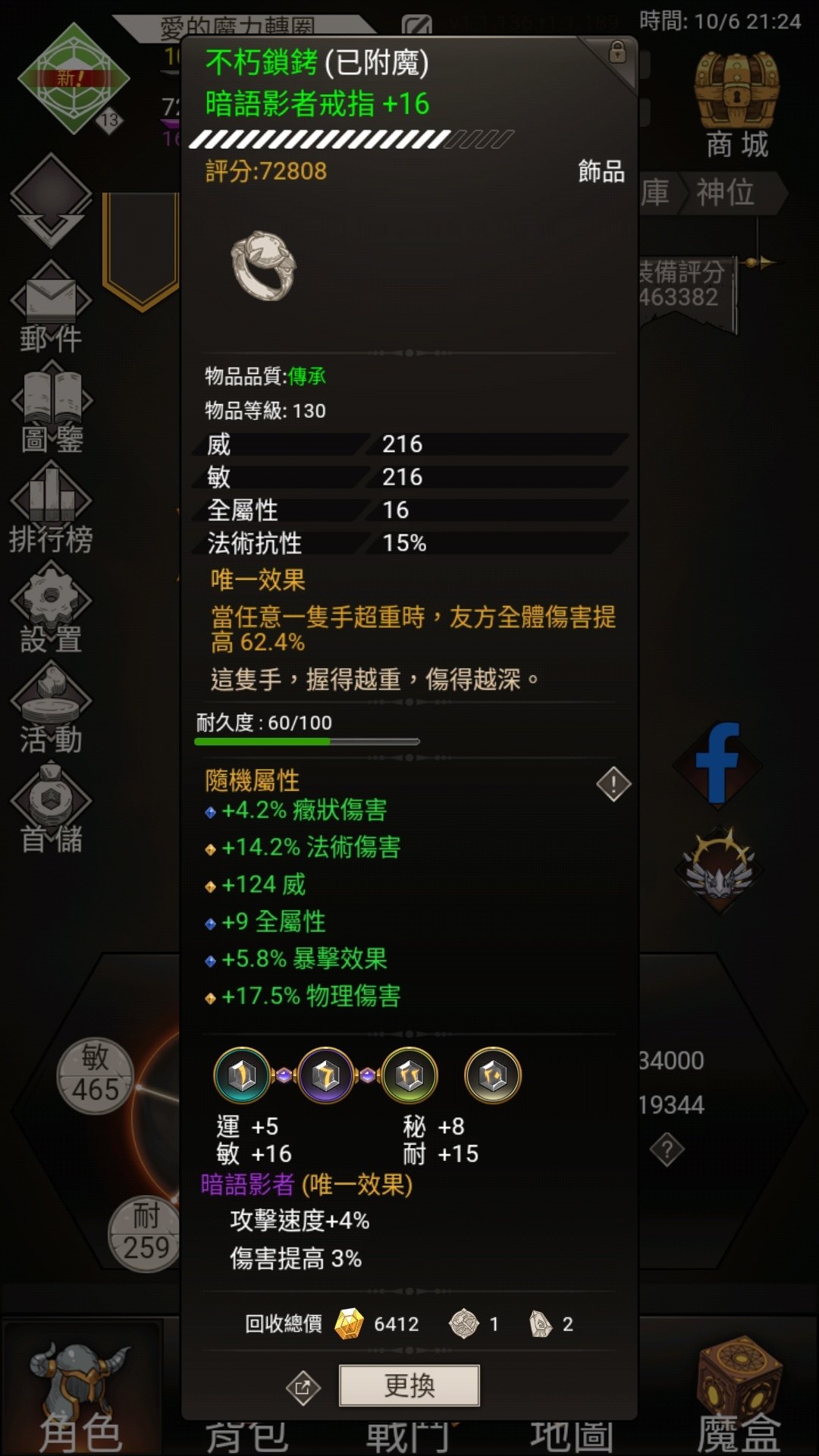 問題】中二的死神鐮刀-無課心得(已160通天) @不朽之旅：重生哈啦板- 巴哈姆特