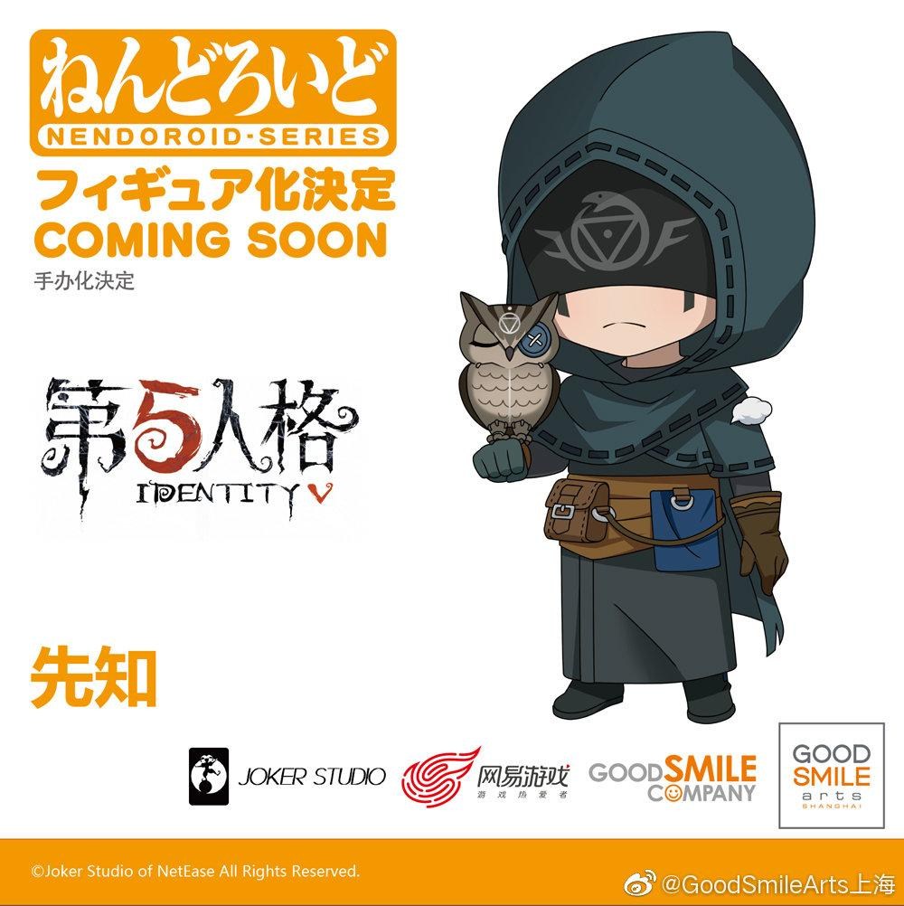 情報】GoodSmileArts，先知黏土人（06/17更新） @第五人格哈啦板