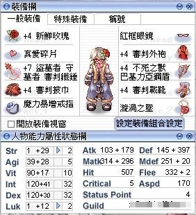 Re 心得 謳歌破防 烏爾蒂奧聖魔法斗篷破防裝備測試感想文 Ro 仙境傳說online 哈啦板 巴哈姆特