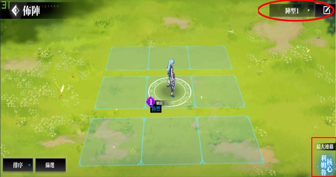 皇馬陣型 Google 搜尋