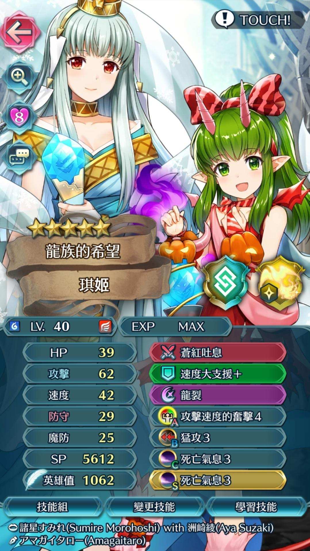 【心得】雙界琪姬試用小感(含技能解說) @聖火降魔錄 英雄雲集 哈啦板 - 巴哈姆特