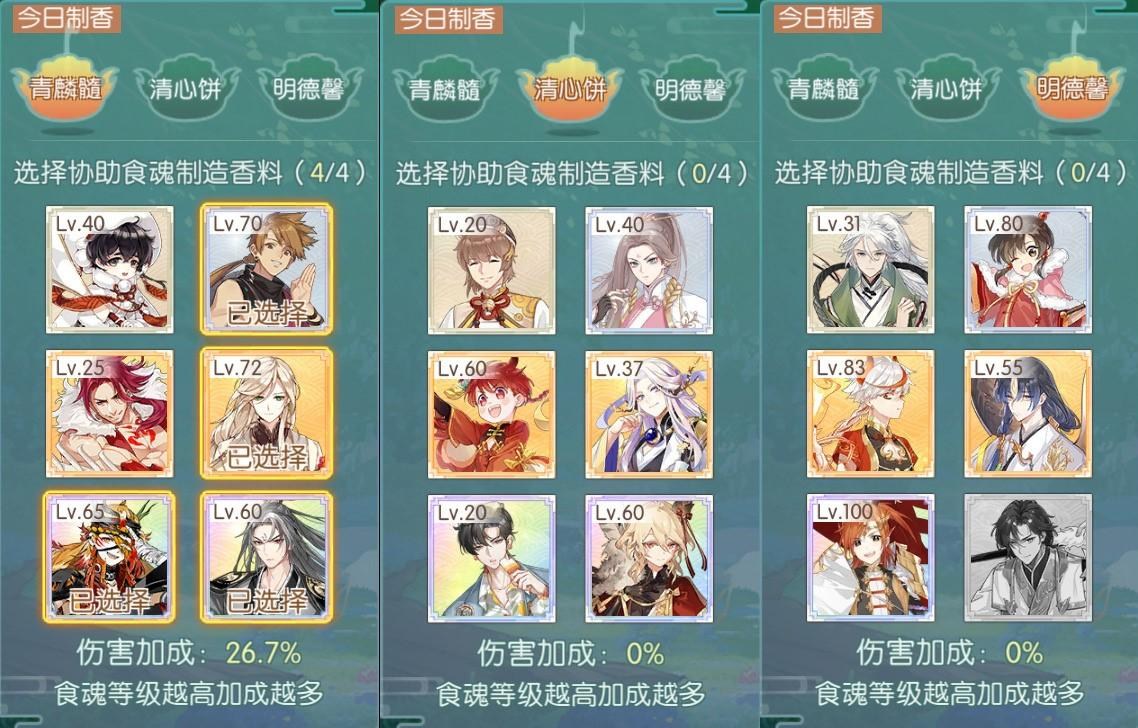 心得 良尚出頭天 合香如故世界王 煙濤微茫 食物語哈啦板 巴哈姆特