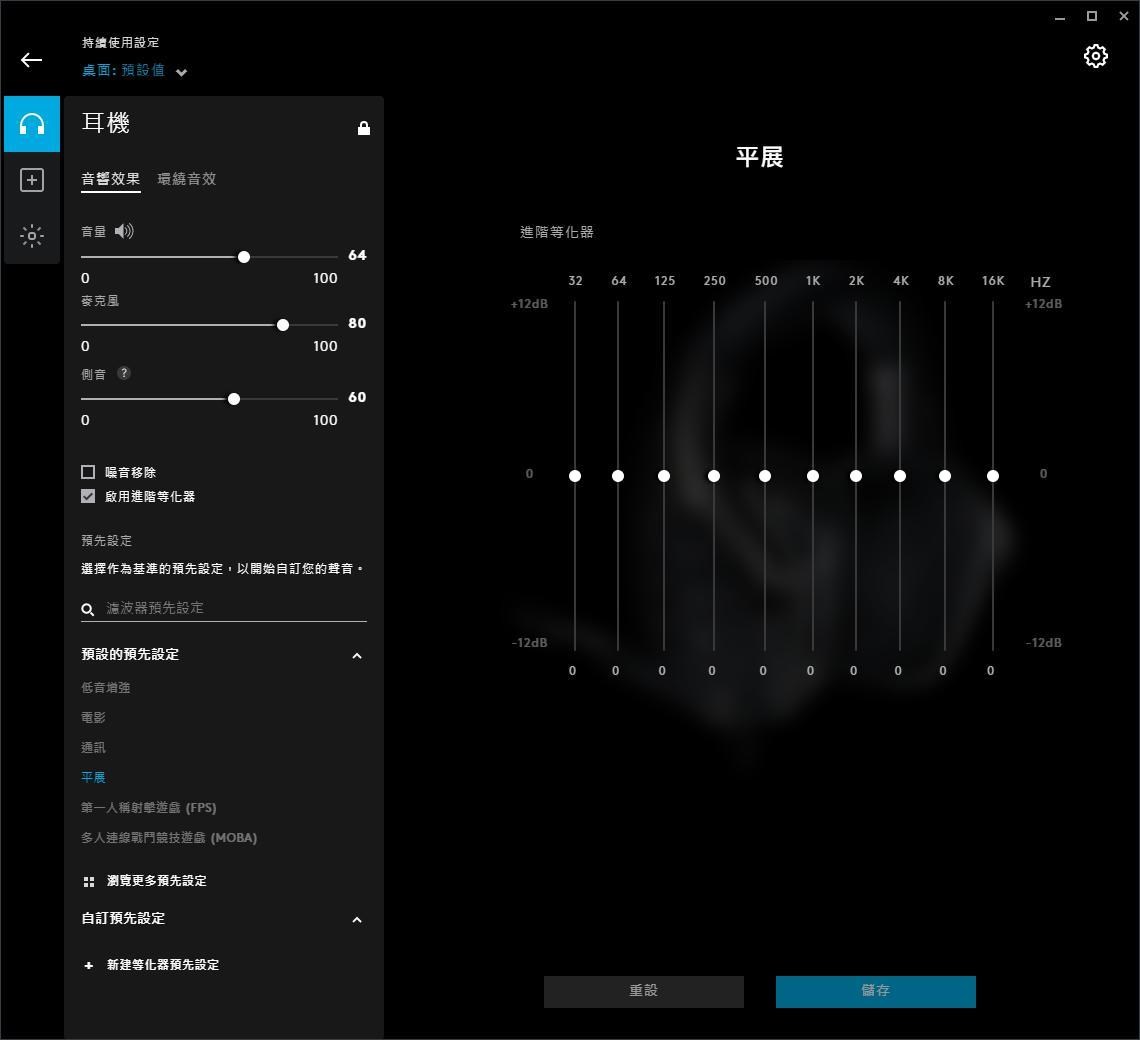 問題 請問大家耳機的等化器設定 Apex 英雄哈啦板 巴哈姆特