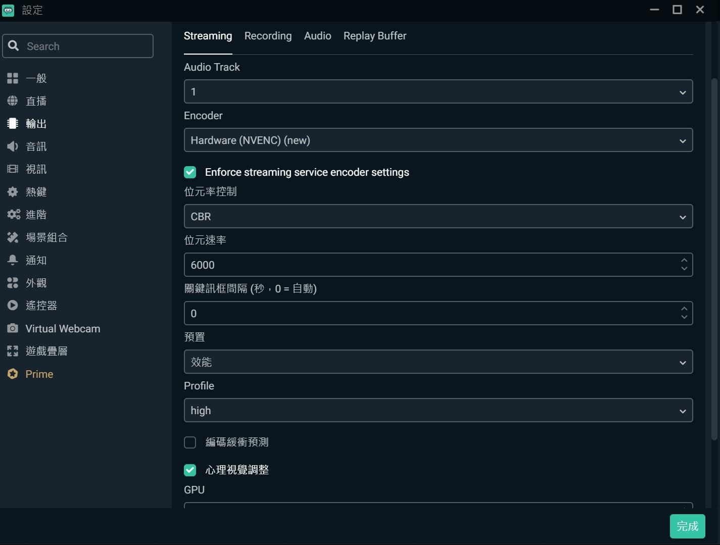 問題】Streamlabs OBS 投影器只有720問題(不是OBS Studio) 用了很久 