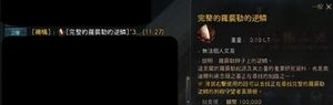 攻略 歐勒傑卡的記錄 龍的時間逆流的卡莫斯心臟 黑色沙漠black Desert 哈啦板 巴哈姆特