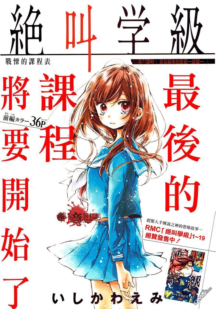絕叫學級 - kathy2007的創作 - 巴哈姆特