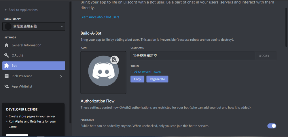 Не запускается discord bot client