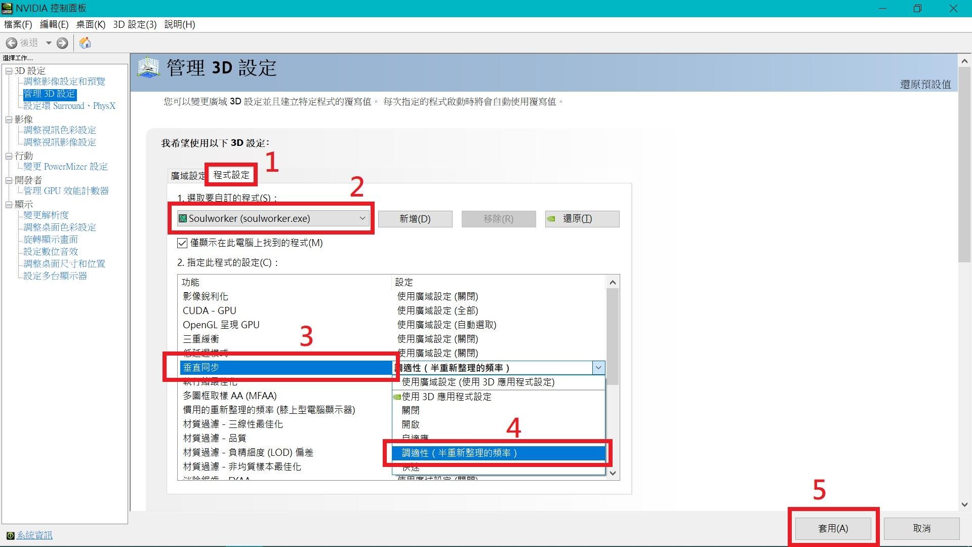 Re 心得 成功解決入副本時卡頓 Lag 掉fps等問題 靈魂行者哈啦板 巴哈姆特