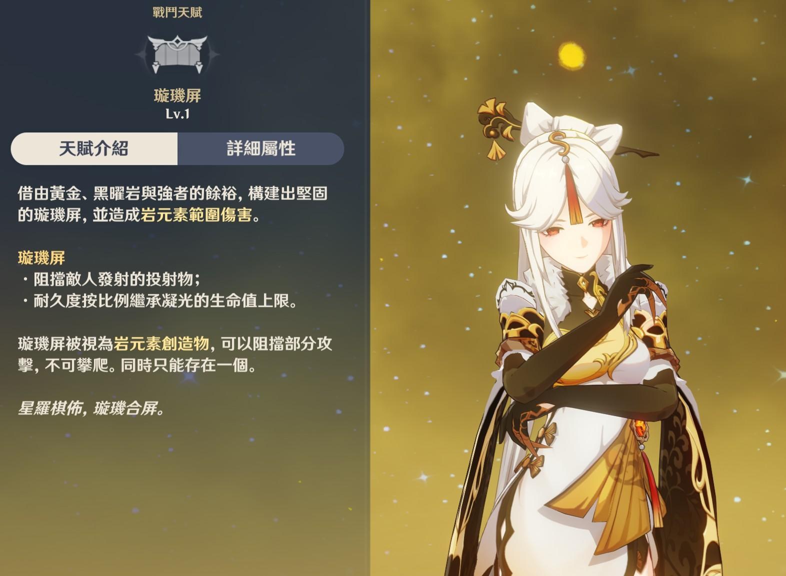 RE:【討論】凝光真的好看又好用 @原神 哈啦板 - 巴哈姆特