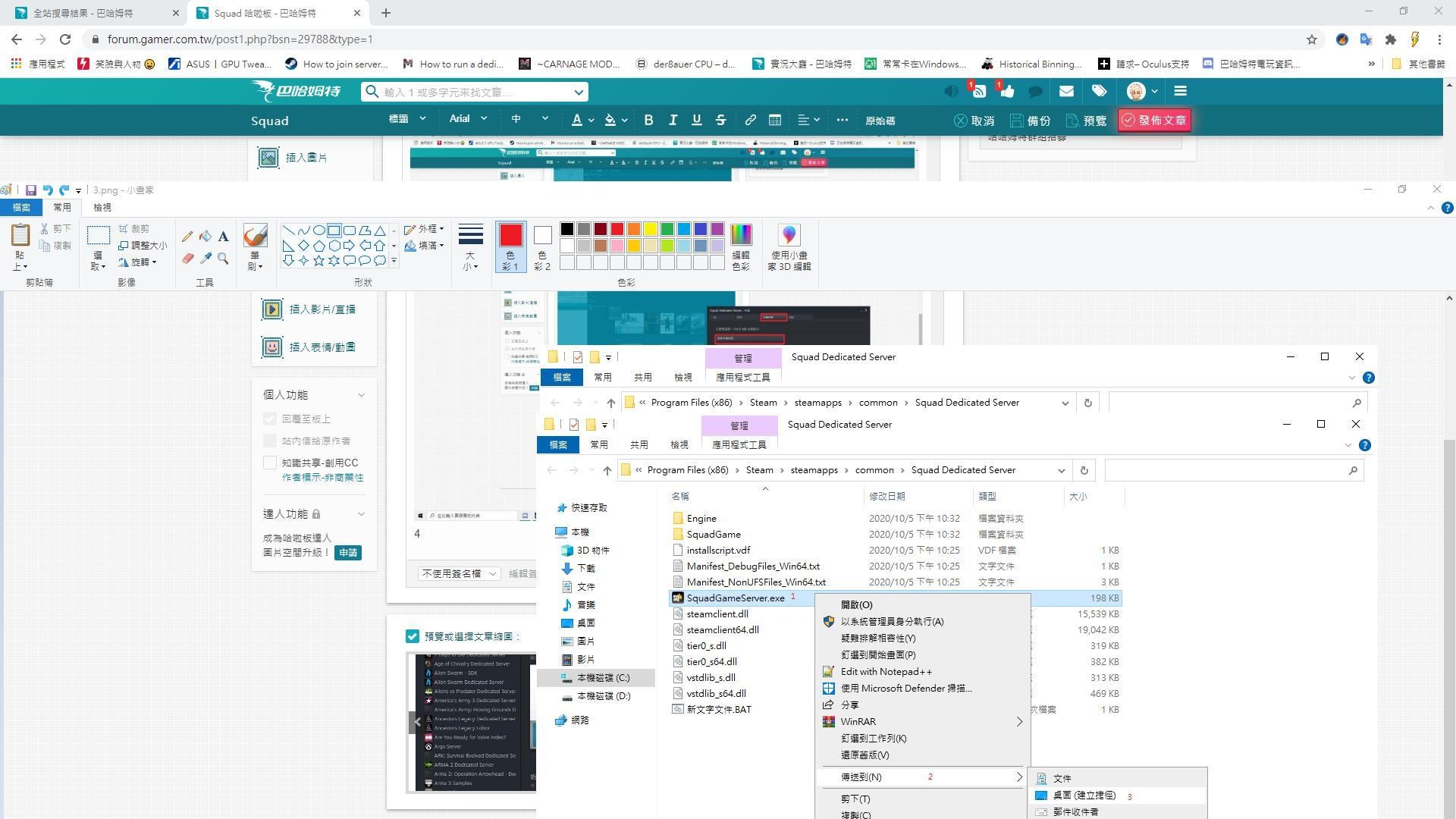 【sv架設文章】sv架設教學 不懂請發問THX YOU @Squad 哈啦板 - 巴哈姆特