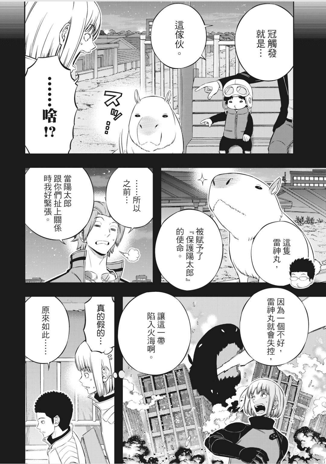 情報 2情報 10 4更新 境界觸發者哈啦板 巴哈姆特
