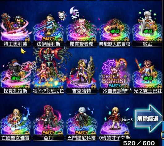 Re 國際版 Ffbe屬性戰鬥活動 樹之惡魔的詛咒 登場 Final Fantasy Brave Exvius 哈啦板 巴哈姆特