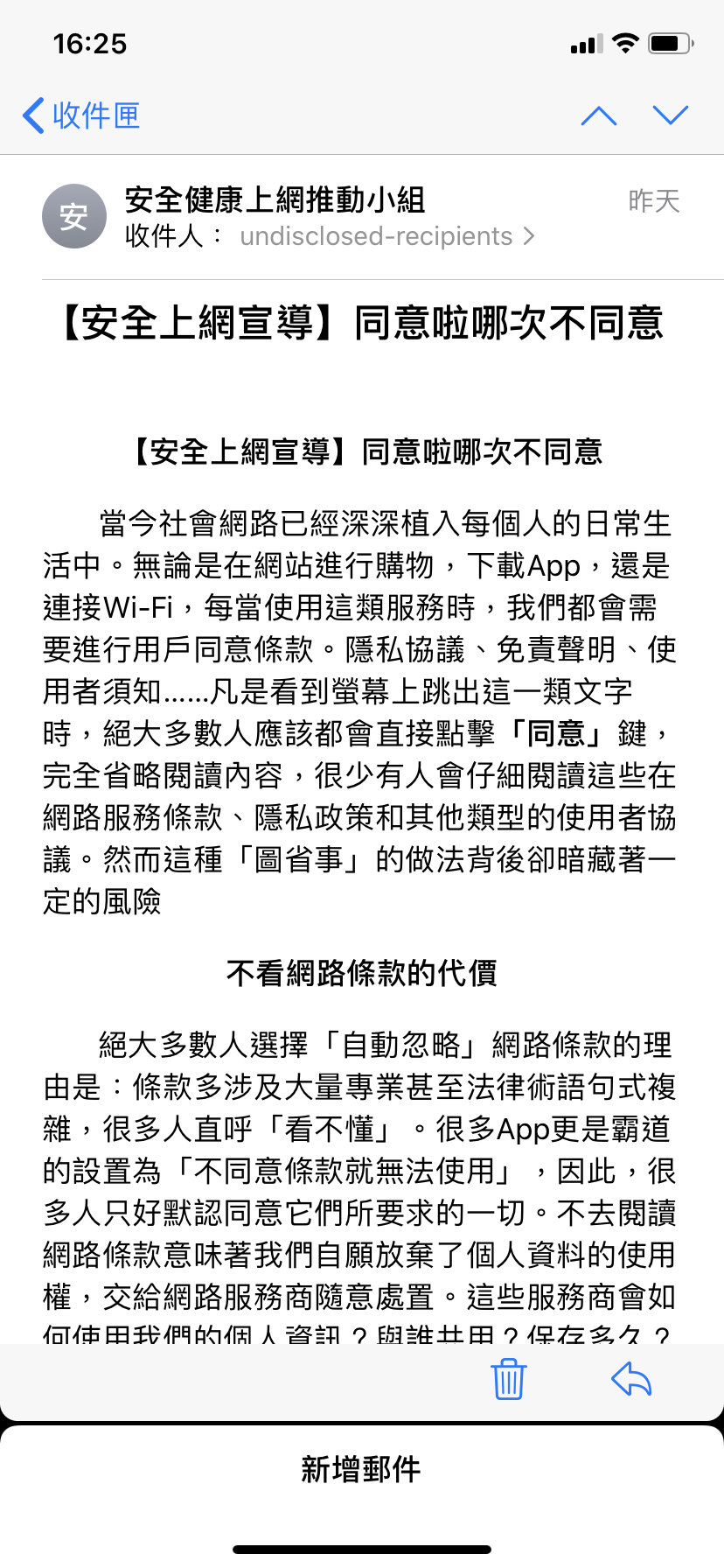 情報 同意啦哪次不同意 場外休憩區哈啦板 巴哈姆特