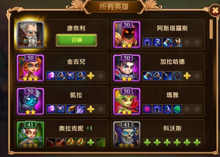 網頁版心得 英雄評價與新手英雄培養推薦 Hero Wars 哈啦板 巴哈姆特