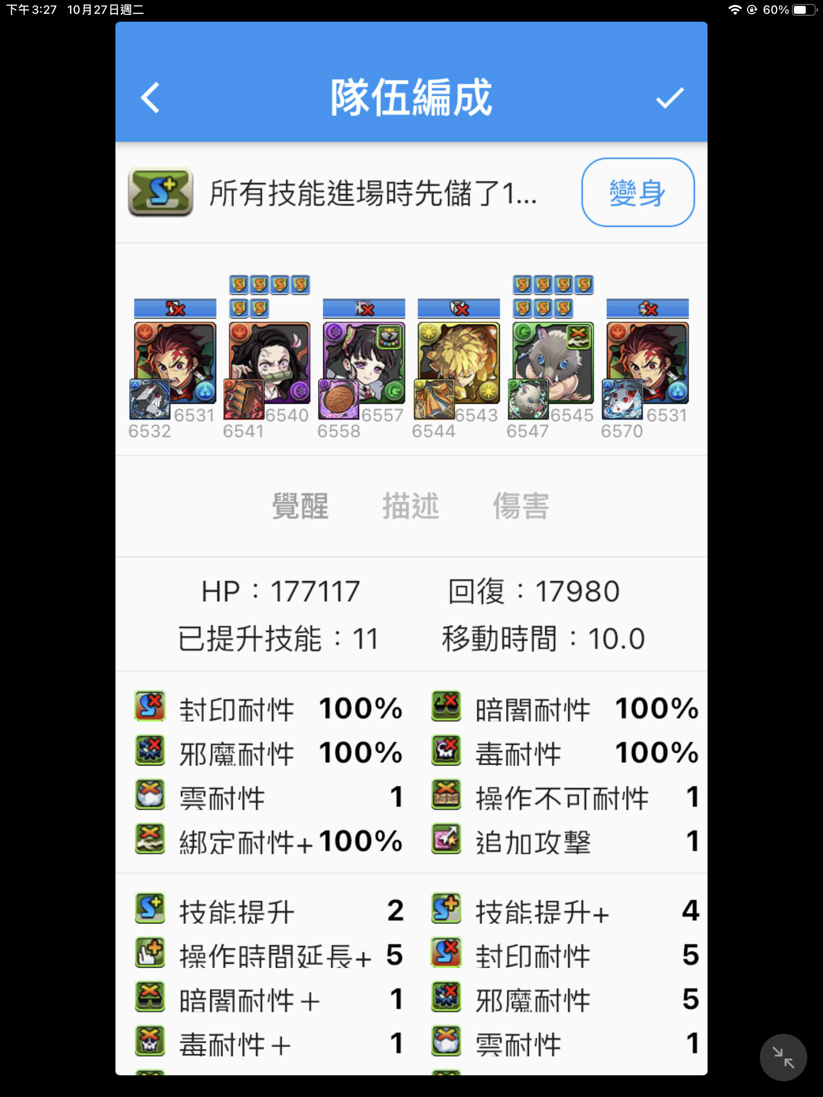龙族拼图puzzle Dragons 讨论 竈门炭治郎 组队讨论 魔廊通关 宅乐软件园