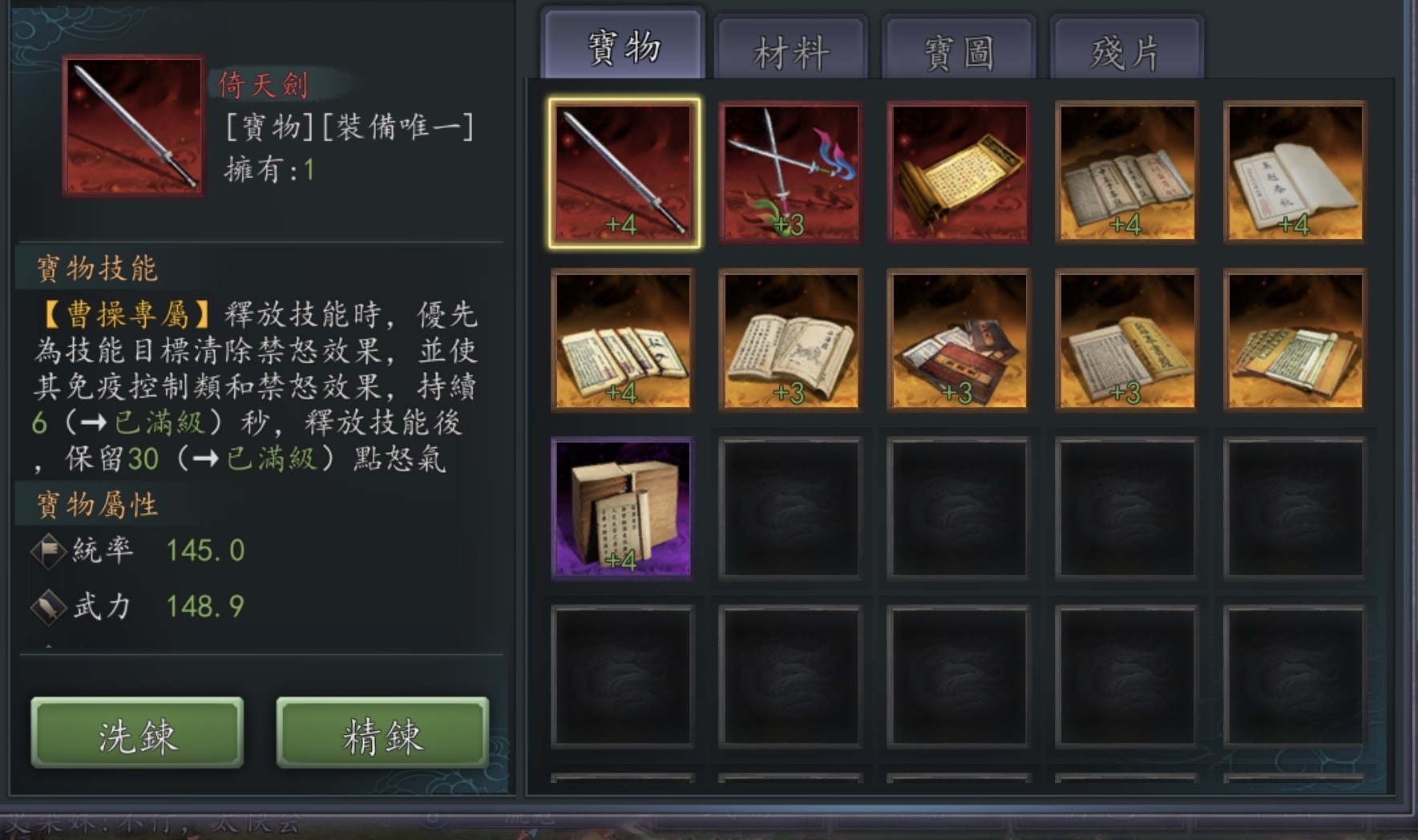 討論】南蠻陣容如何搭配@新三國志手機版哈啦板- 巴哈姆特