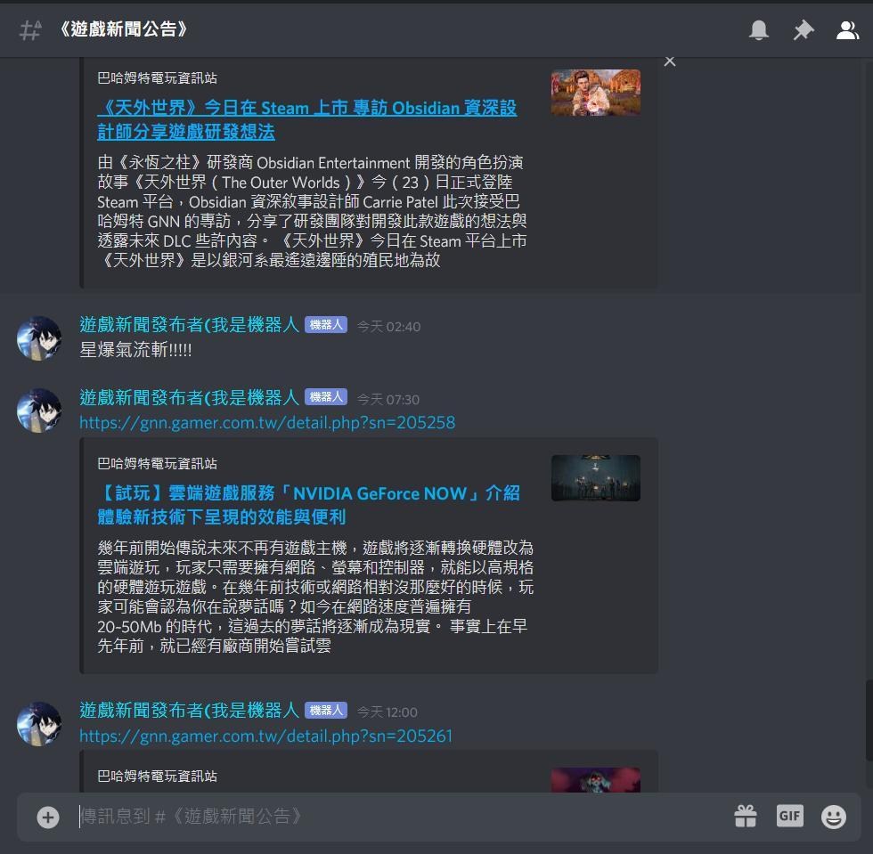 Re 攻略 甚麼 想寫discord Bot 我教你啊 7 10 Ep17 Part 1 審核日誌訊息刪除紀錄 場外休憩區哈啦板 巴哈姆特