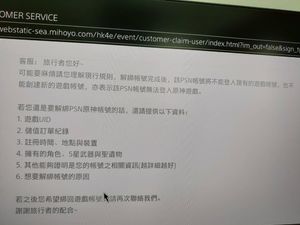 問題 關於ps4的帳號刪除 原神哈啦板 巴哈姆特