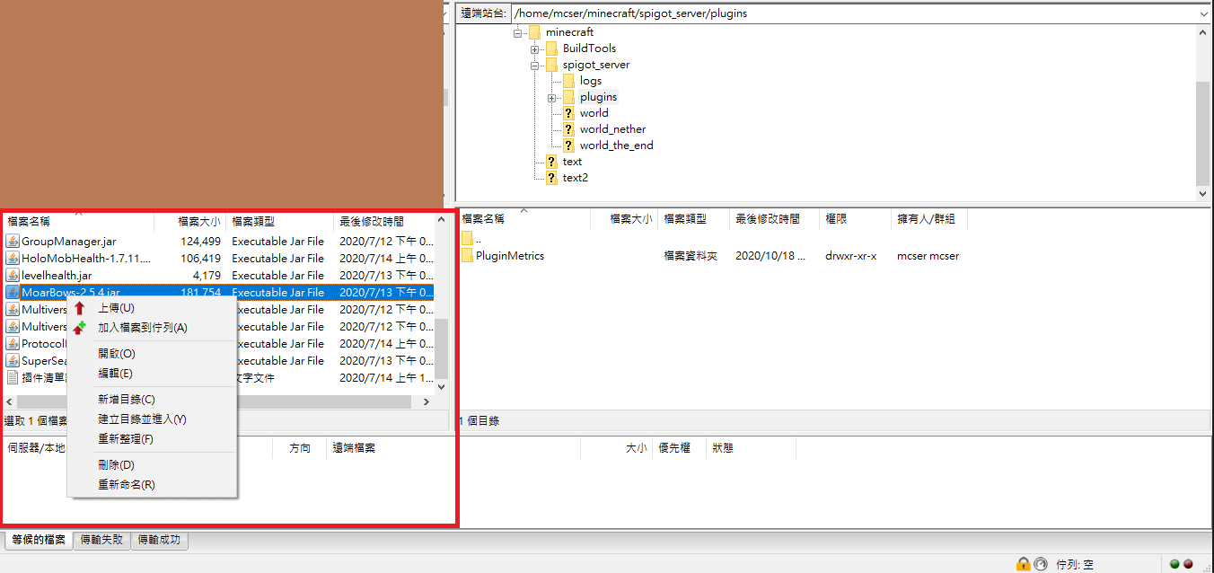 心得 自己租vps架設雲端伺服器 Centos 8 簡易教學 Minecraft 我的世界 當個創世神 哈啦板 巴哈姆特