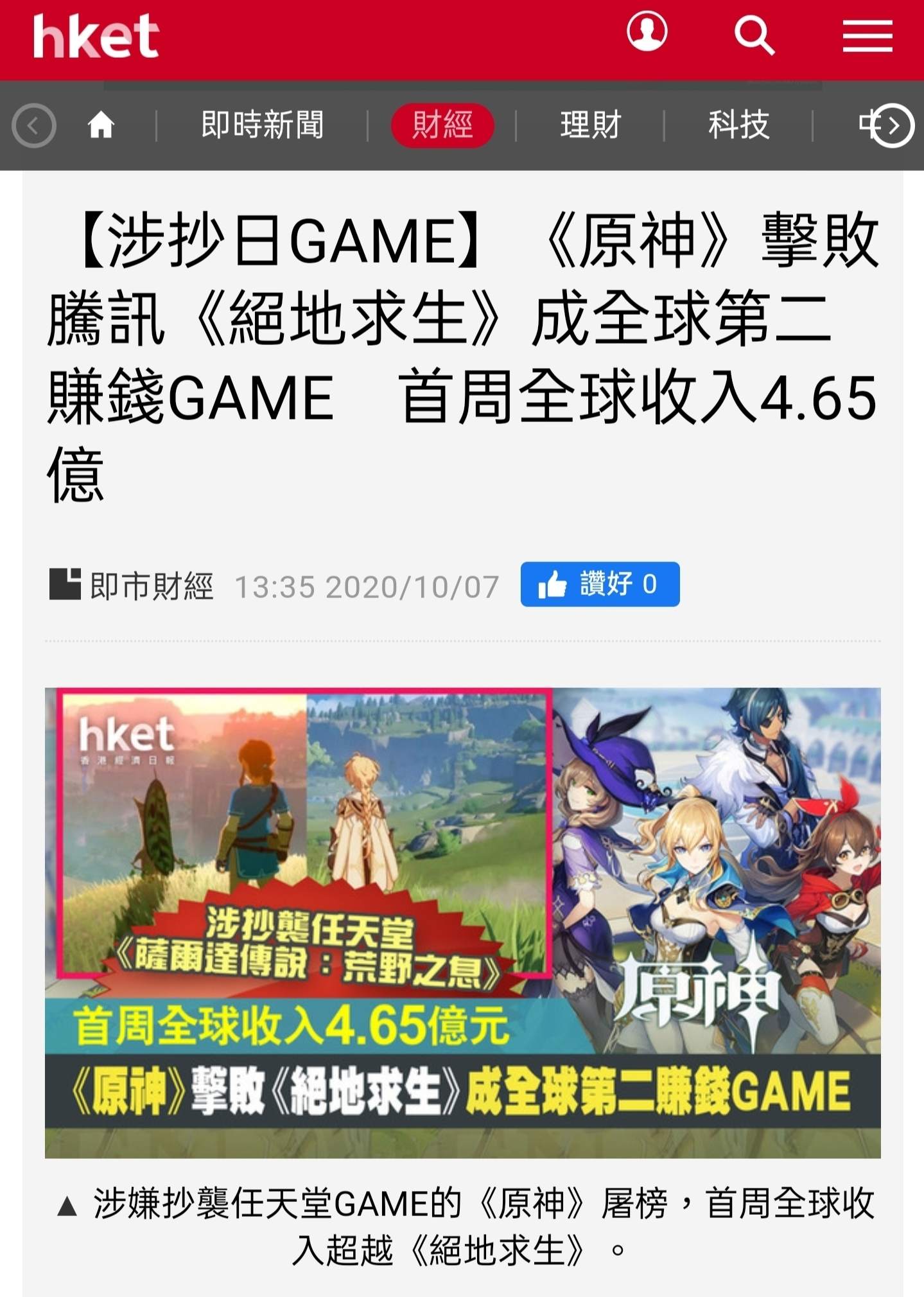 情報 原神前無故人後無來者之作 原神哈啦板 巴哈姆特