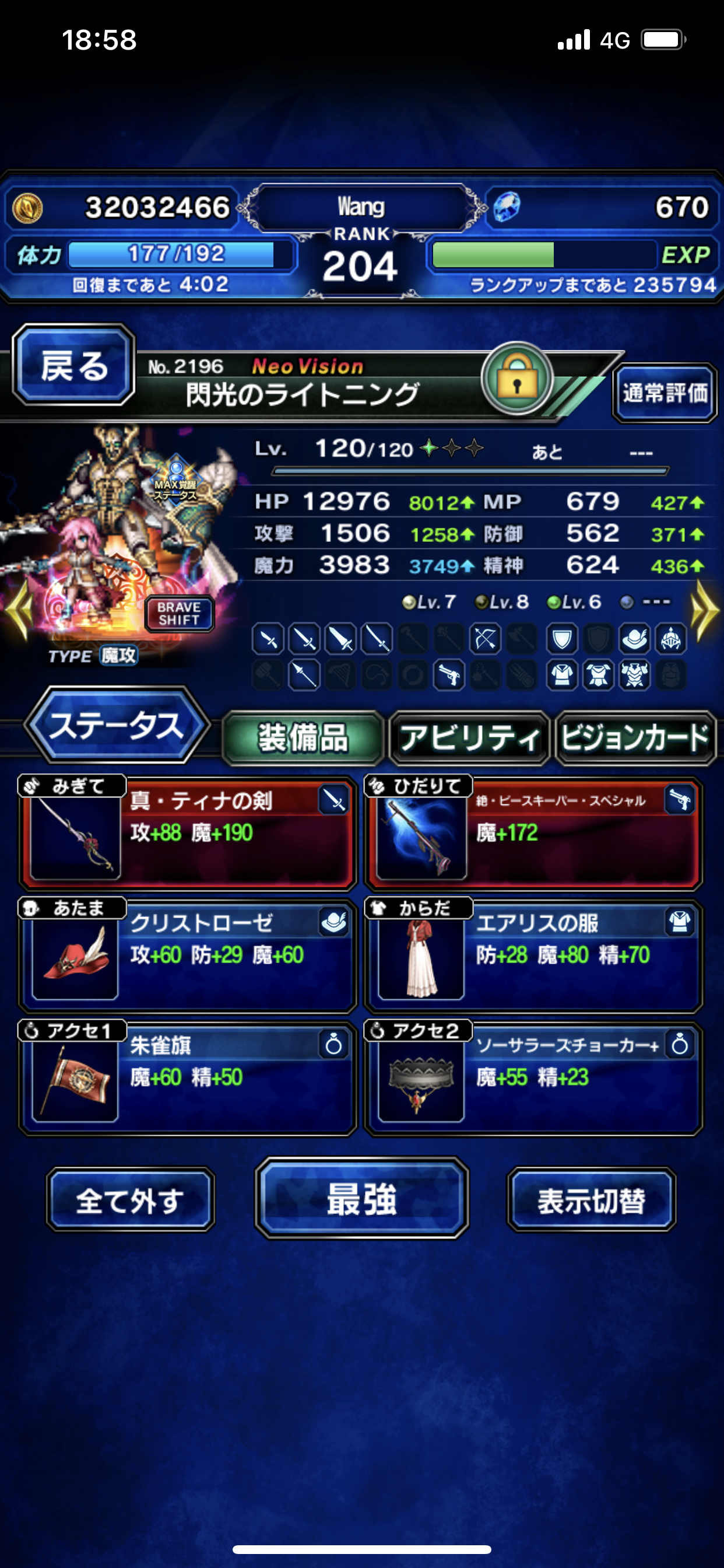 情報 Ff13 新nvユニット登場 10 30 金 15 00より Final Fantasy Brave Exvius 哈啦板 巴哈姆特