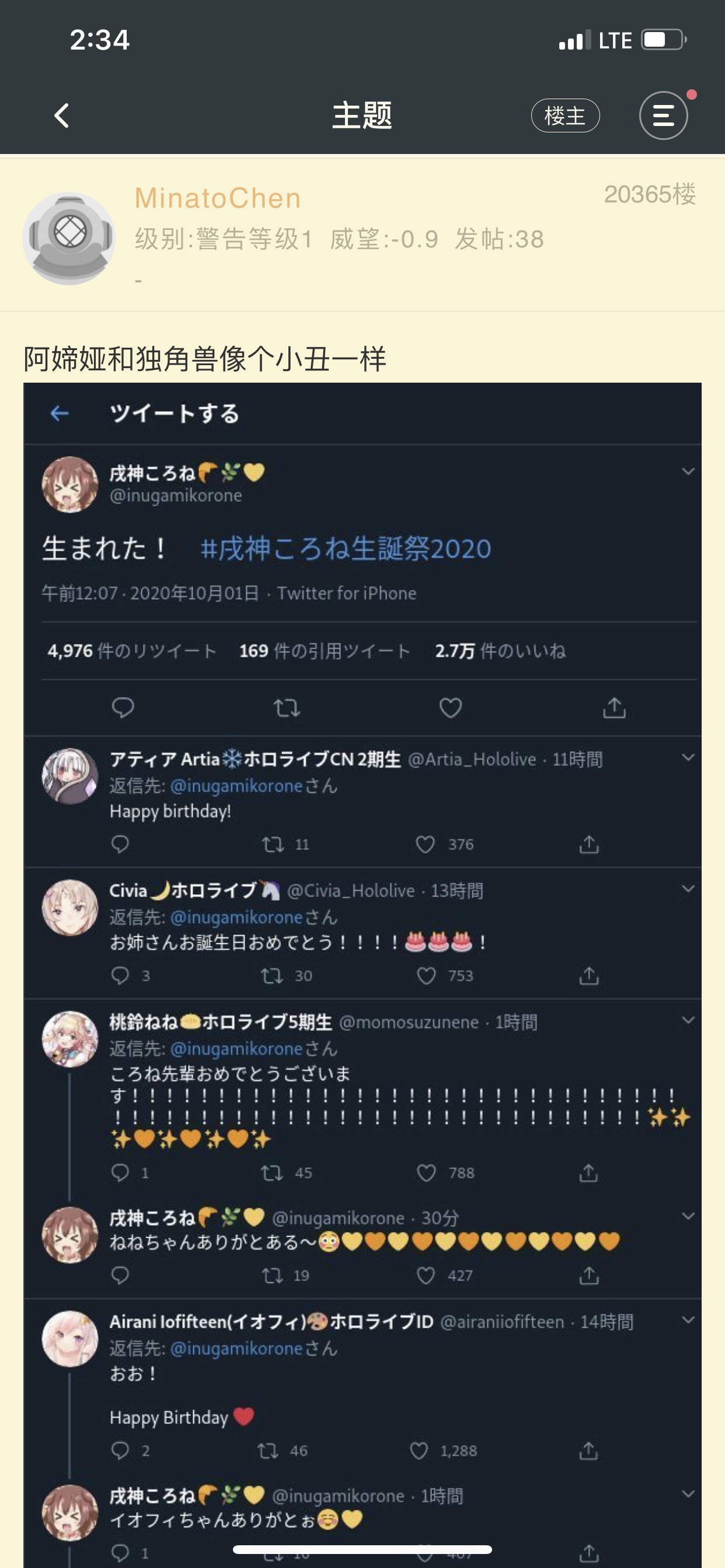 Re 討論 心豚養殖場台灣分部 Vtuber八卦串 場外休憩區哈啦板 巴哈姆特