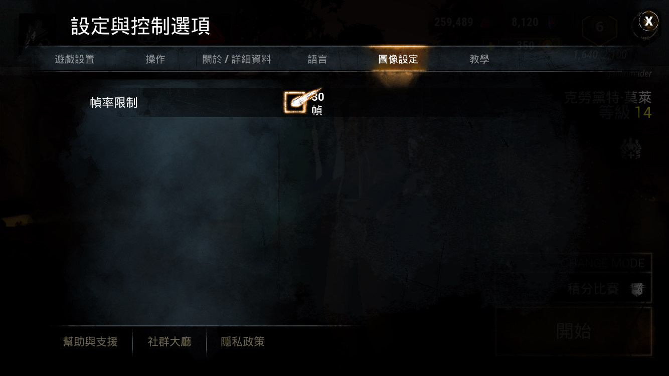 問題 手機版畫質 Dead By Daylight 黎明死線 哈啦板 巴哈姆特