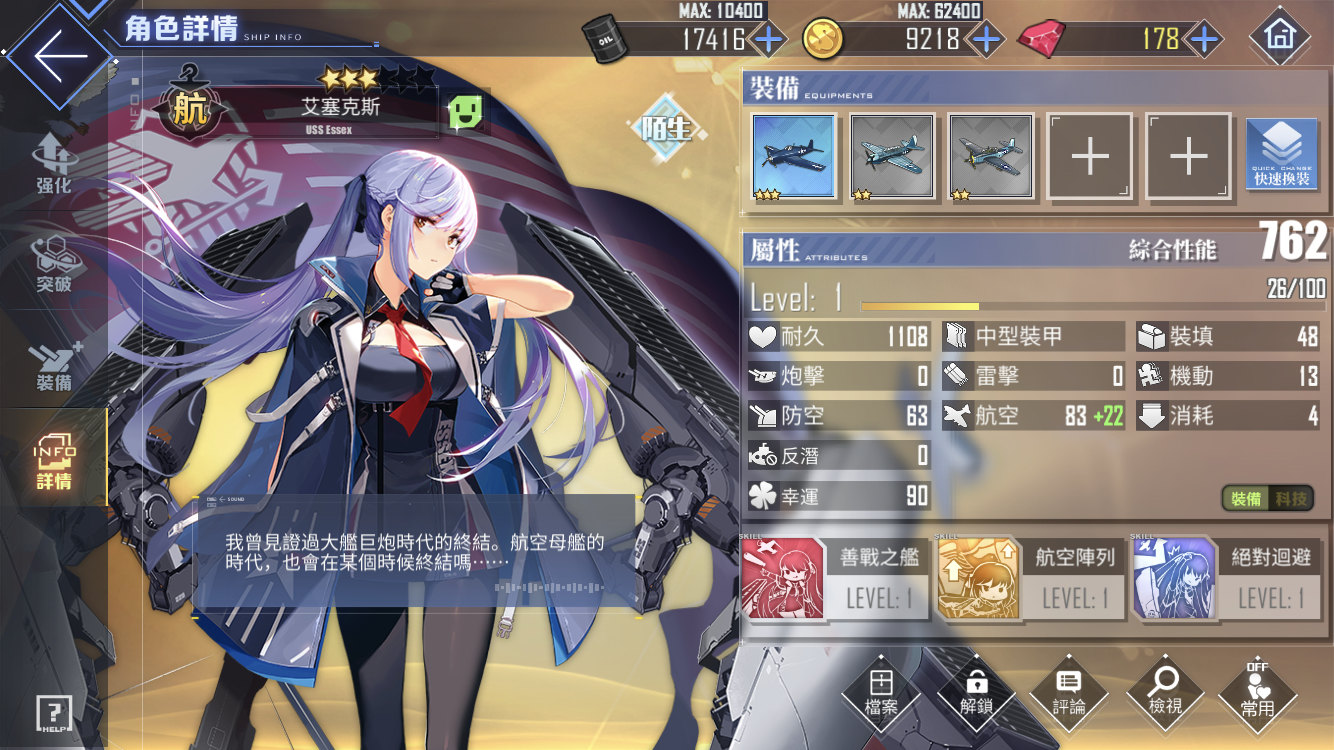 Azur guide. Azur Lane Эссекс. Азур Лейн Essex. Essex Azur Lane Chibi. Azur Lane Retrofit ships.