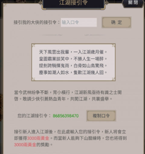 攻略 攻略 這就是江湖 放置武俠攻略門派 手機與行動遊戲討論區哈啦板 巴哈姆特